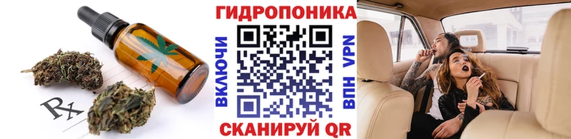 Cannafood марихуана  МЕГА ТОР  Малая Вишера 