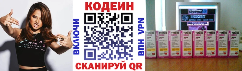 ссылка на мегу онион  Малая Вишера  Codein напиток Lean (лин) 