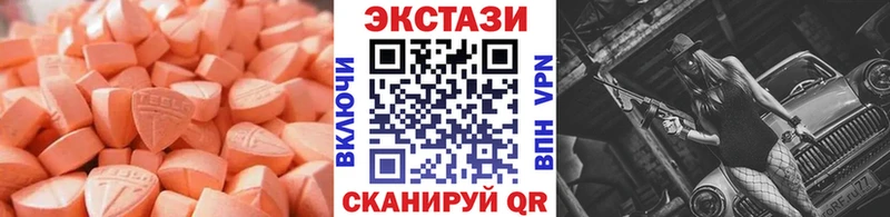 Ecstasy 99%  купить наркотик  Малая Вишера 