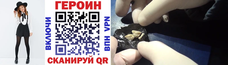 наркошоп Малая Вишера Героин VHQ