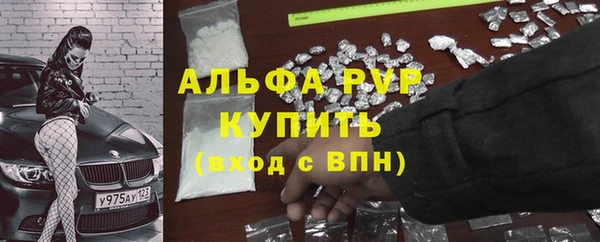 альфа пвп VHQ Богородицк