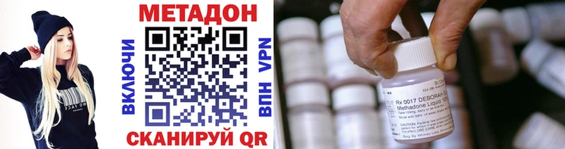 МЕТАДОН VHQ где купить наркоту Малая Вишера